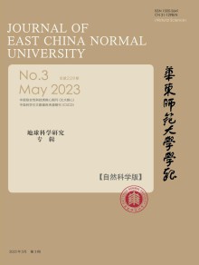 华东师范大学学报·自然科学版期刊